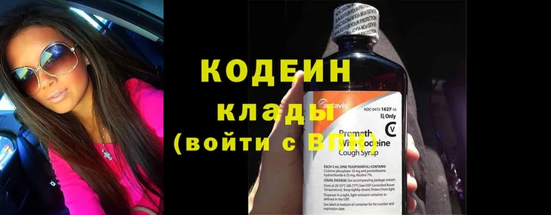 blacksprut рабочий сайт  darknet формула  Островной  Кодеин напиток Lean (лин)  наркота 